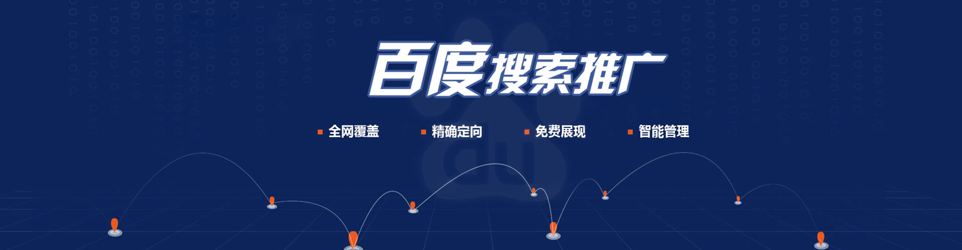 固镇信息流投放